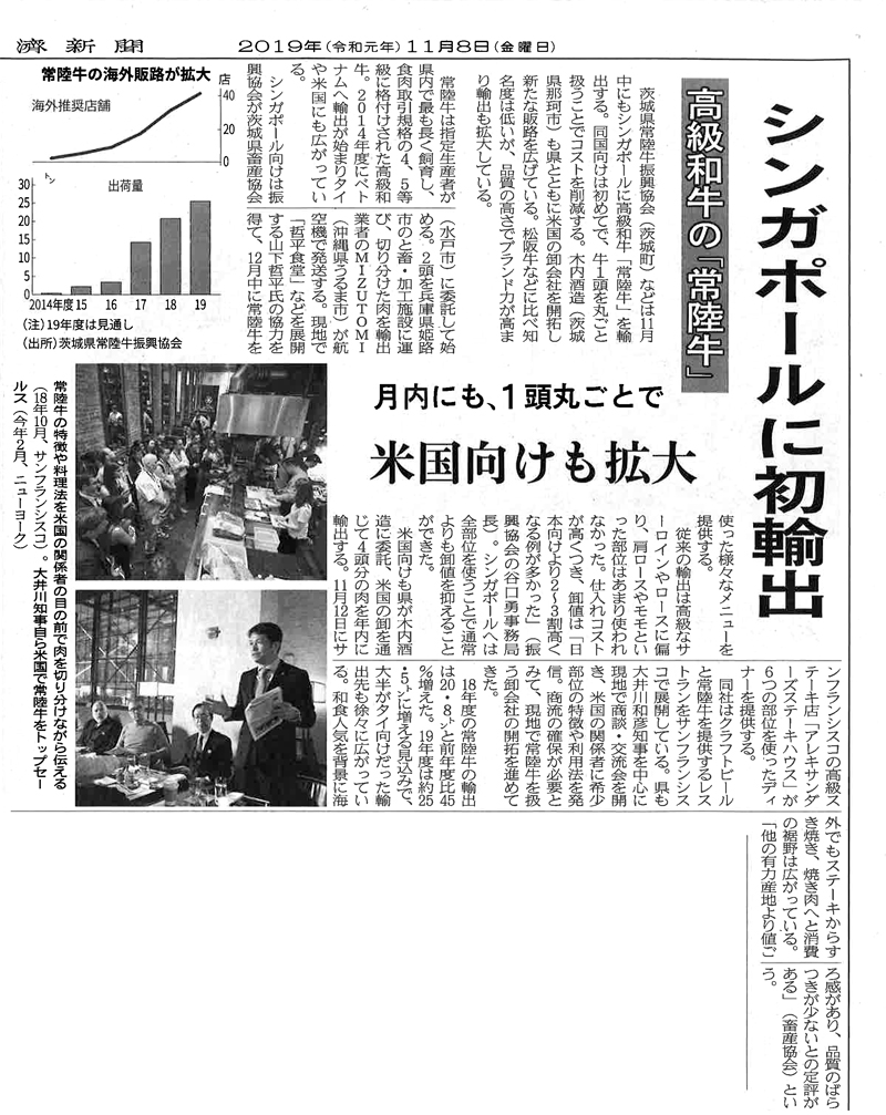 シンガポールに初輸出