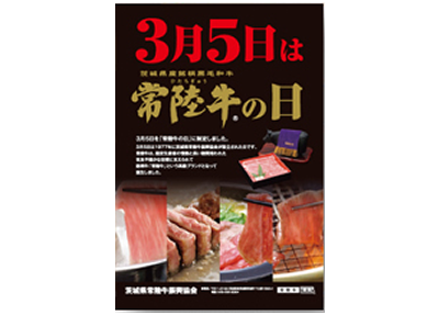 キャンペーン資材