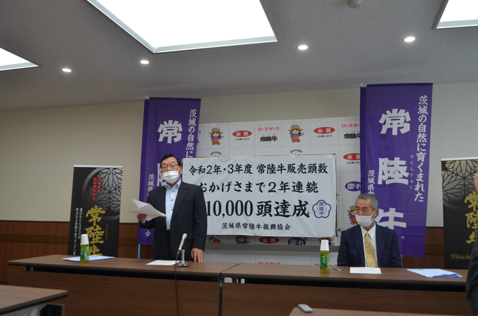 常陸牛の21年度販売実績、1万1000頭で過去最高
