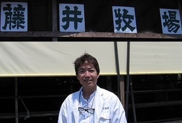 (有)藤井商店 Fujii Shouten